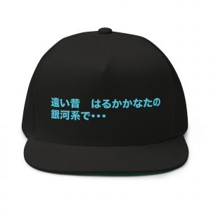 A Long Time Ago (Japanese) Snapback